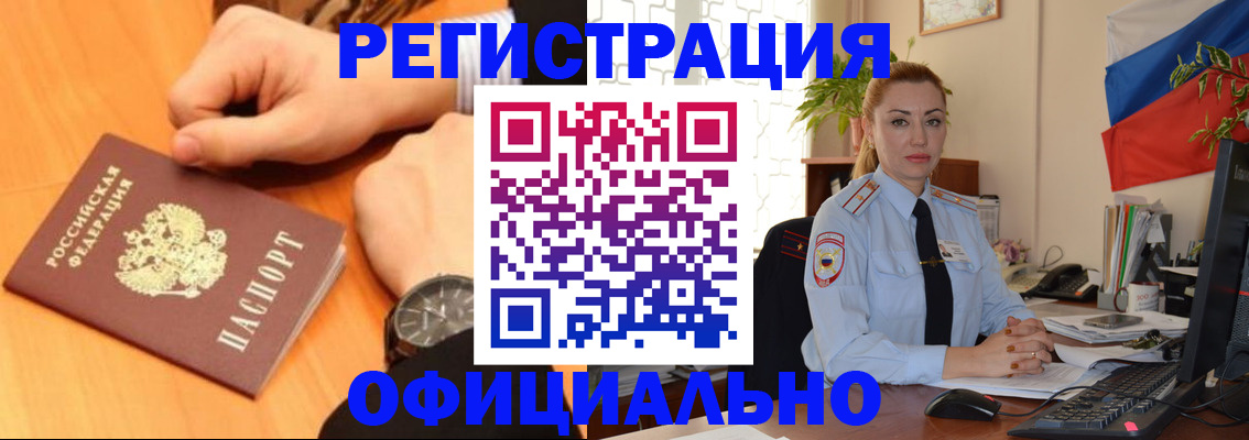 прописка штамп в Зеленокумске