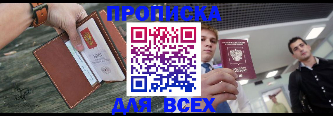 временная регистрация законно в Зеленокумске