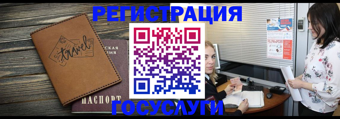 временная регистрация 2025 в Зеленокумске