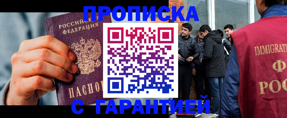 временная регистрация госуслуги в Зеленокумске